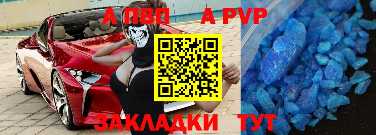 Alfa_PVP Соль  магазин продажи наркотиков  Белово  Вход с VPN  A PVP СК КРИС 