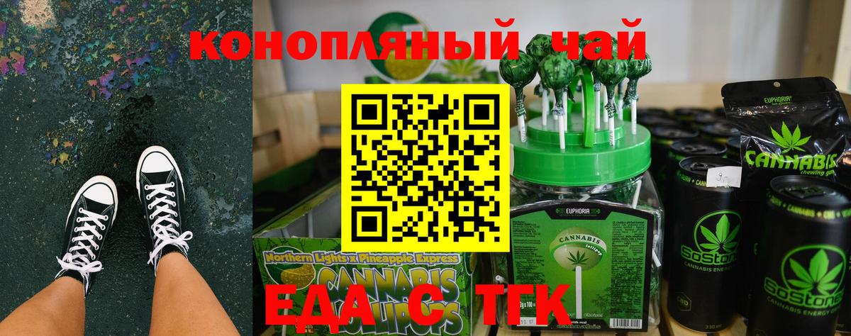 Белово  Cannafood конопля  Вход с VPN 