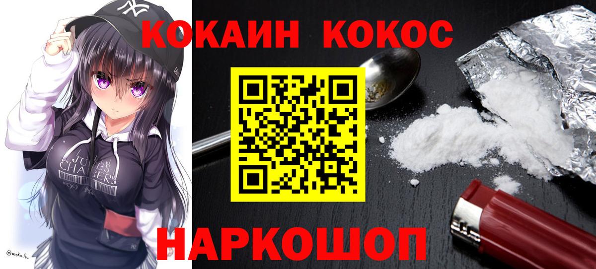 Белово  КОКАИН 97%  Вход с VPN  КОКАИН  COCAIN Перу 