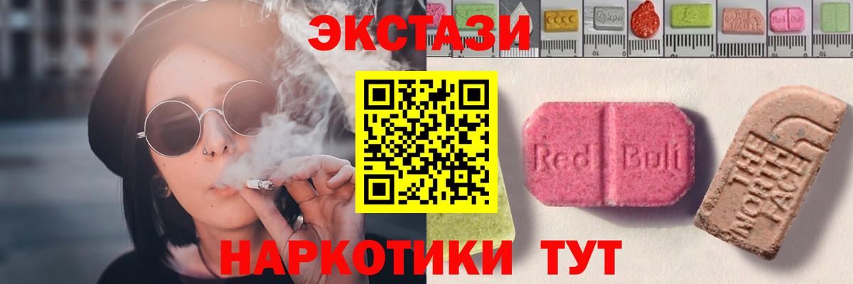 ЭКСТАЗИ  Экстази 250 мг  Ecstasy таблы  Вход с VPN  Белово 