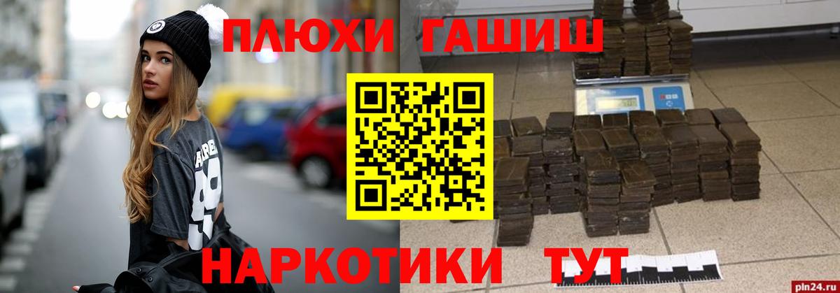 ГАШИШ  Лсд 25  Мефедрон   Вход с VPN  Белово  Кокаин  Каннабис 