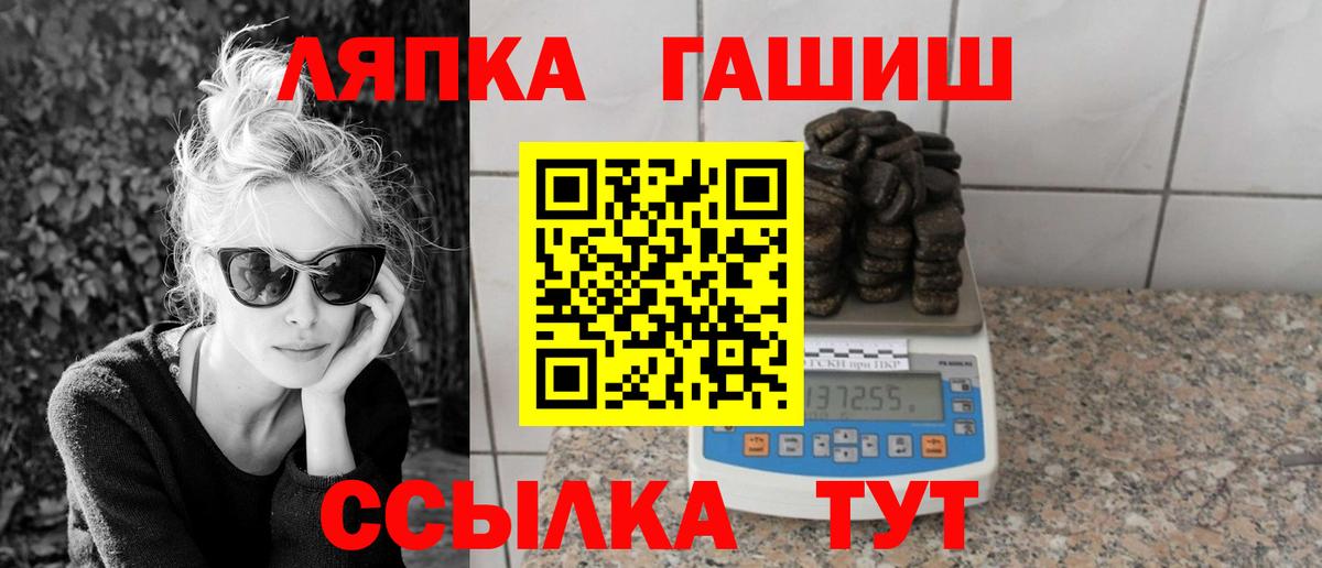 ГАШ 40% ТГК  Вход с VPN  Белово  ГАШИШ  Гашиш убойный 