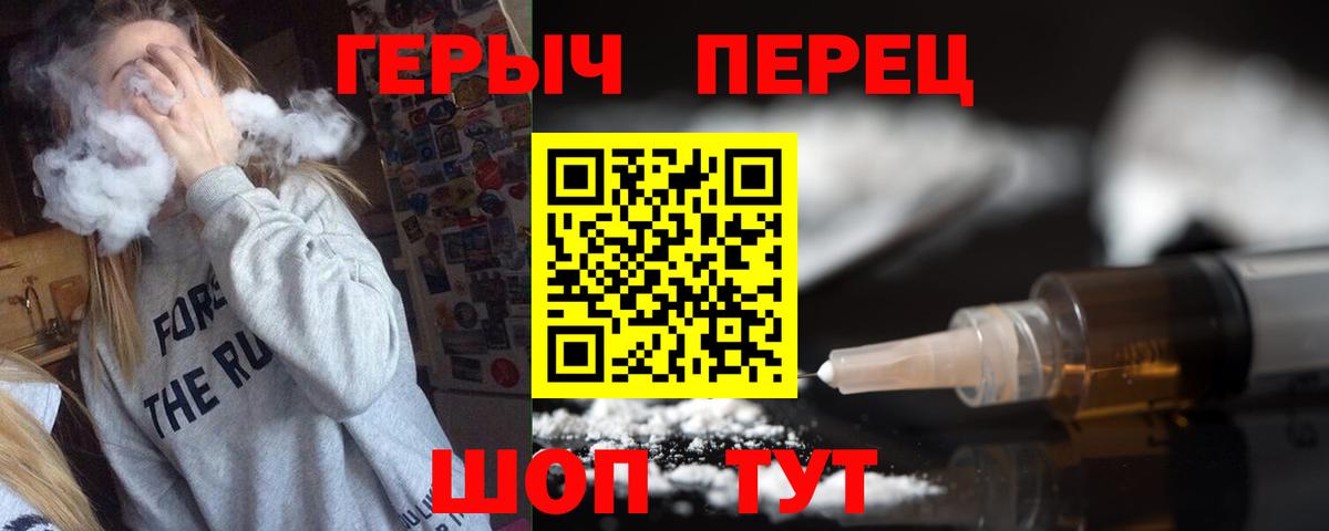 Героин Heroin Белово