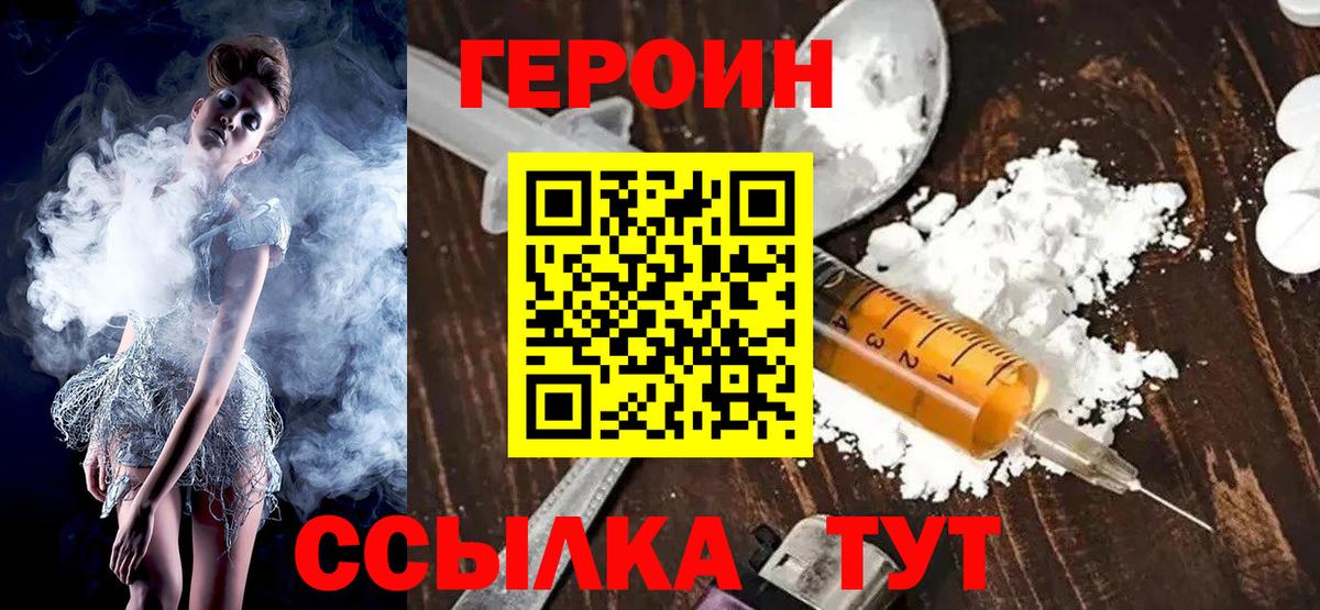 Белово  Героин герыч  Вход с VPN 