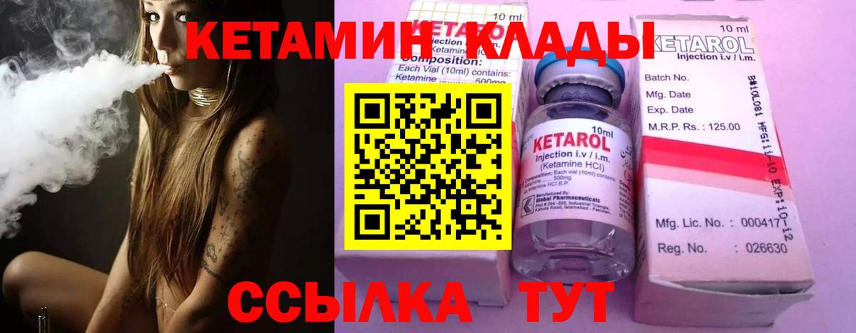 Кетамин ketamine  Вход с VPN  Кетамин VHQ  Белово 
