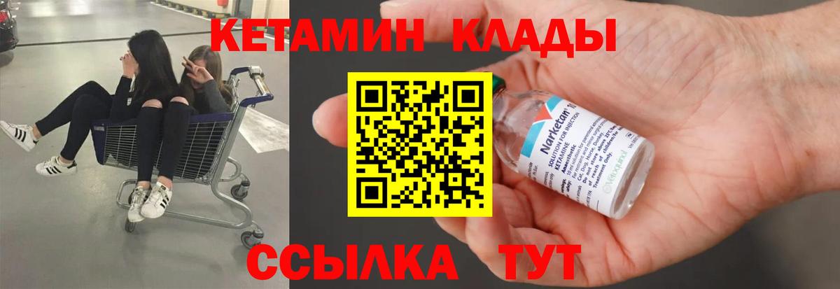 Кетамин VHQ Белово