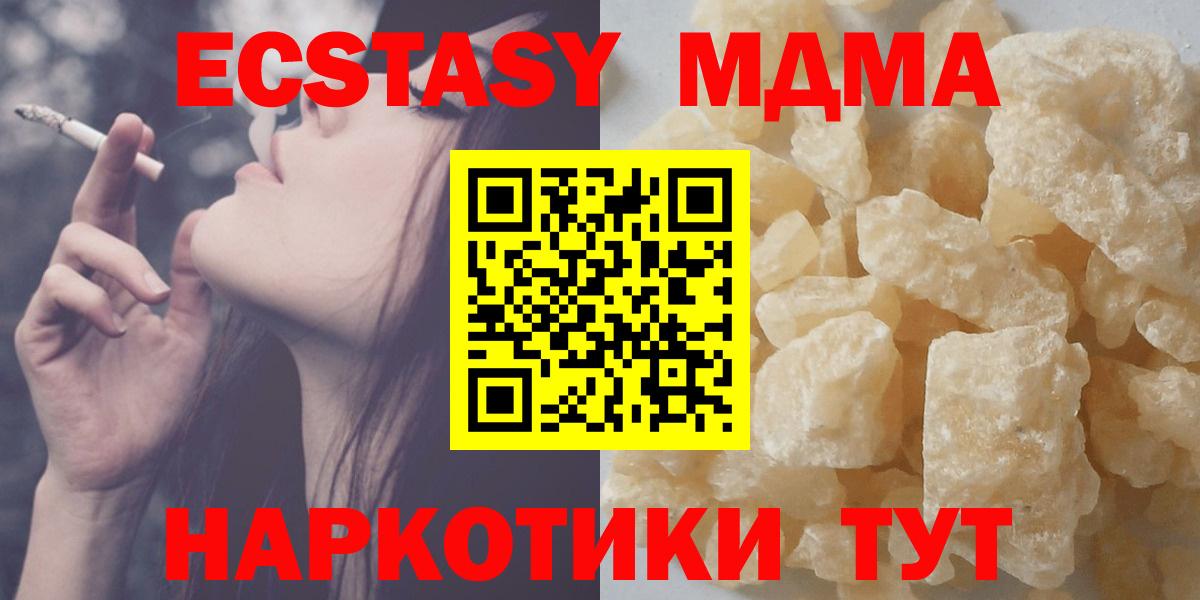 МДМА  Вход с VPN  Белово  MDMA crystal 