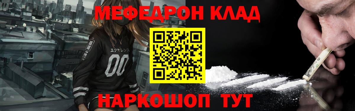 МЯУ-МЯУ мяу мяу  Меф 4 MMC  Белово  Вход с VPN 
