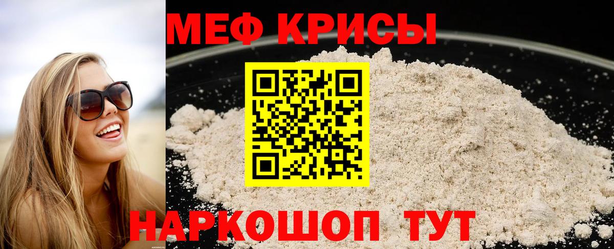 МЕФ кристаллы Белово