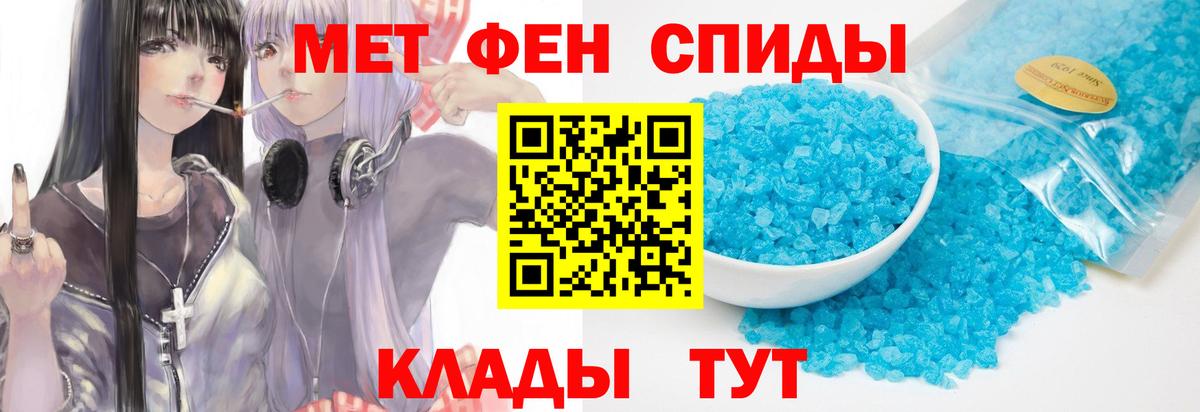 Метамфетамин Methamphetamine Белово