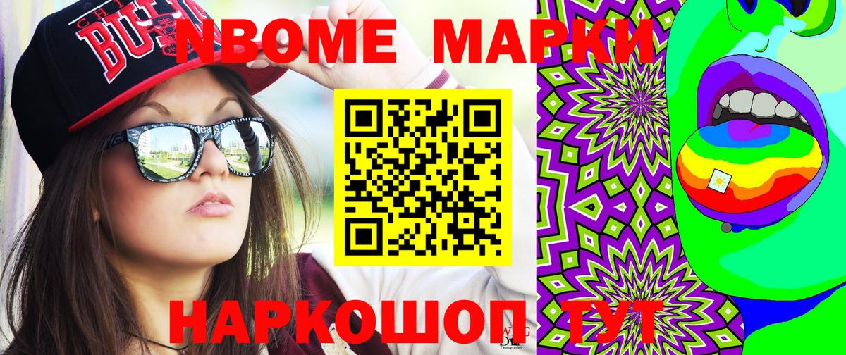 Наркотические марки 1,5мг  Вход с VPN  Белово 