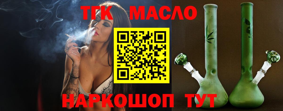 Дистиллят ТГК вейп с тгк  Вход с VPN  Белово 