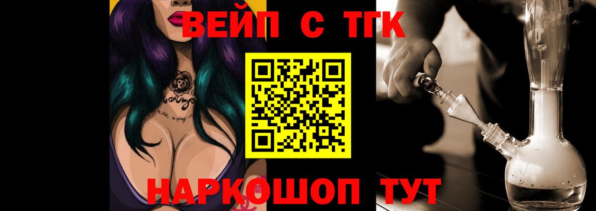 ТГК гашишное масло Белово